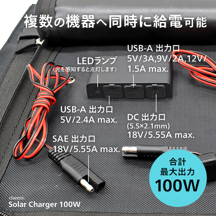 cheero-solar-chargert特徴２
