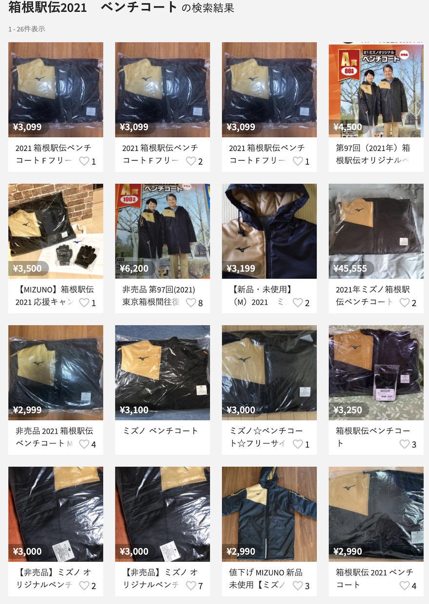 箱根駅伝オリジナルベンチコートが激安プライスで購入できる！  TOP SPEED