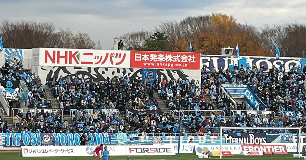 横浜FCサポーター
