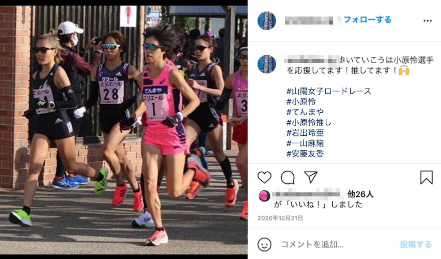 小原玲選手　山陽女子ロードレース