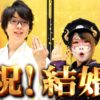 寺井一択&兎味ペロリナが結婚を発表! - 特集|DMMぱちタウン